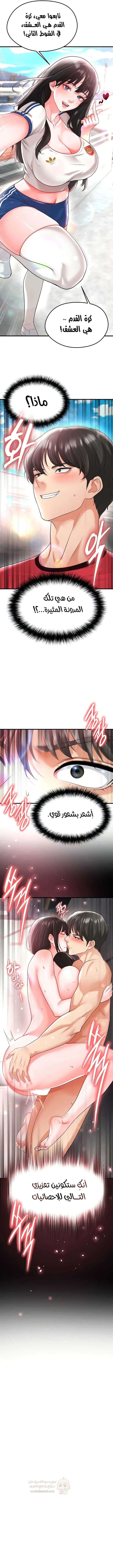 الارتقاء بالجنس إلى عرش كرة القدم - 17 - 68a124737d9c1_gniQ.webp
