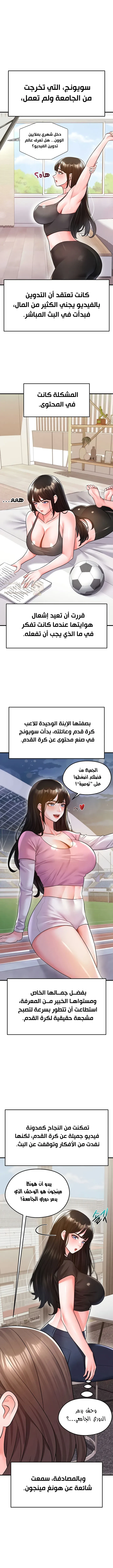 الارتقاء بالجنس إلى عرش كرة القدم - 18 - 68a124b6a1f66_gsyR.webp
