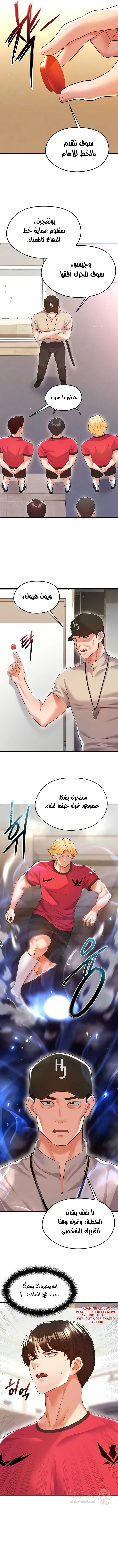الارتقاء بالجنس إلى عرش كرة القدم - 18 - 68a124be98442_r54x.webp