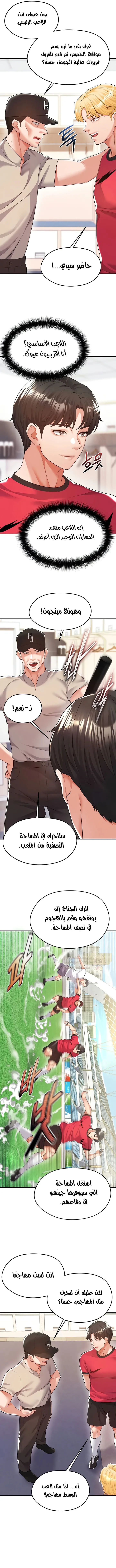 الارتقاء بالجنس إلى عرش كرة القدم - 18 - 68a124c109dd6_tW4L.webp
