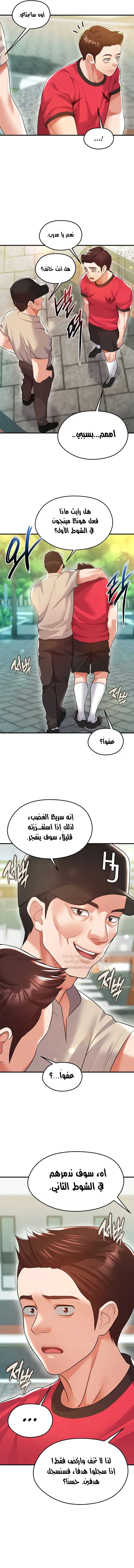 الارتقاء بالجنس إلى عرش كرة القدم - 18 - 68a124c850399_lQah.webp