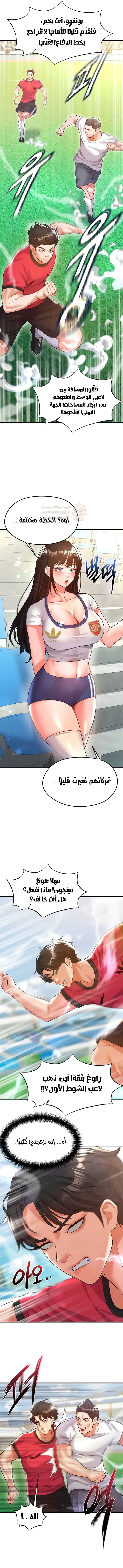 الارتقاء بالجنس إلى عرش كرة القدم - 18 - 68a124cd6ded9_s6hy.webp