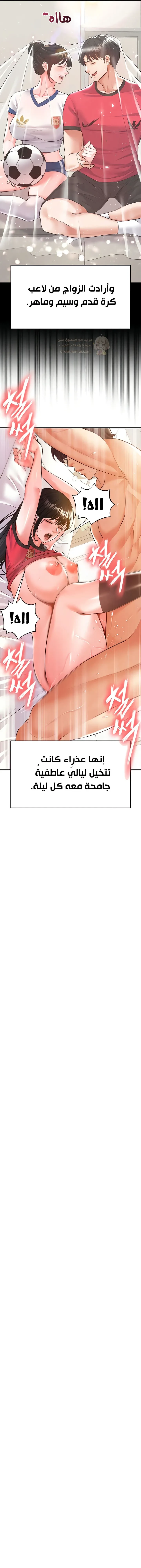 الارتقاء بالجنس إلى عرش كرة القدم - 18 - 68a124d43513e_6eB1.webp