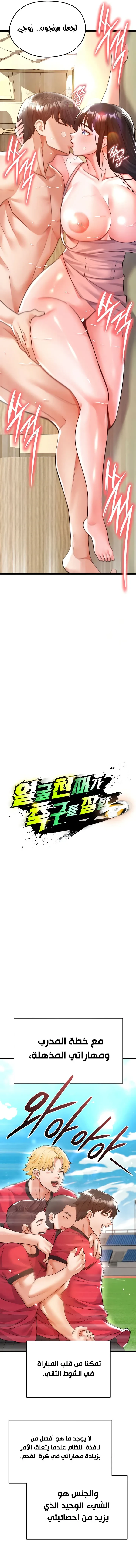 الارتقاء بالجنس إلى عرش كرة القدم - 19 - 68a125216456b_LEwP.webp