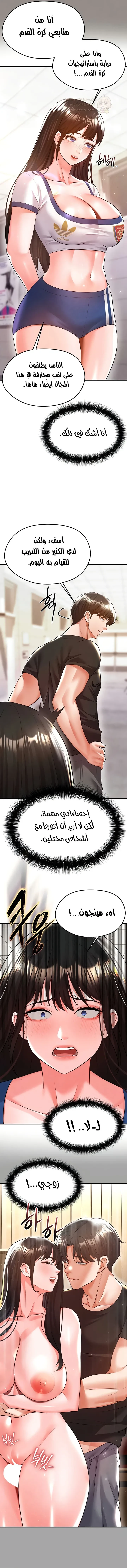 الارتقاء بالجنس إلى عرش كرة القدم - 19 - 68a1252ae4ce5_ESrl.webp
