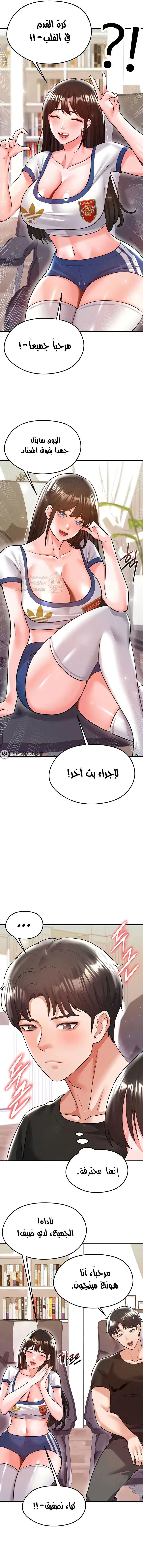 الارتقاء بالجنس إلى عرش كرة القدم - 19 - 68a12537e06e0_tGXn.webp