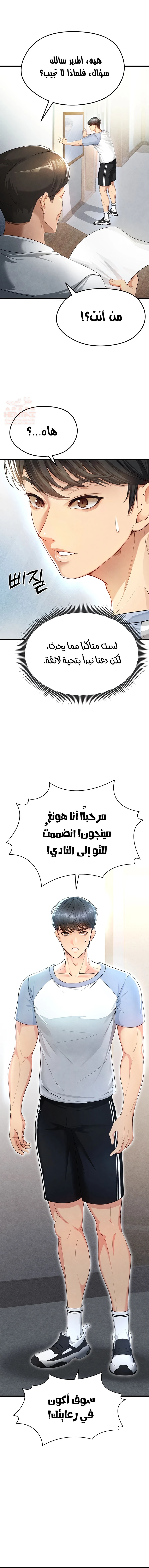 الارتقاء بالجنس إلى عرش كرة القدم - 2 - 687f980e74dee_77cb.webp
