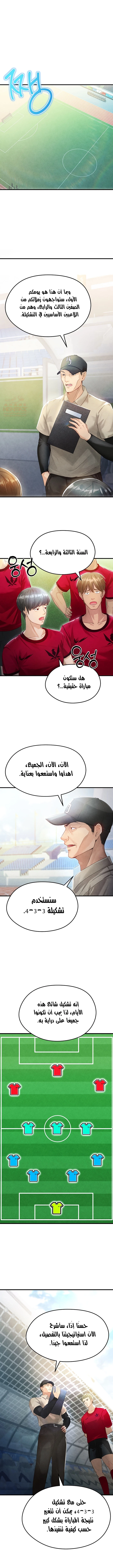 الارتقاء بالجنس إلى عرش كرة القدم - 2 - 687f9815ed854_MnXz.webp