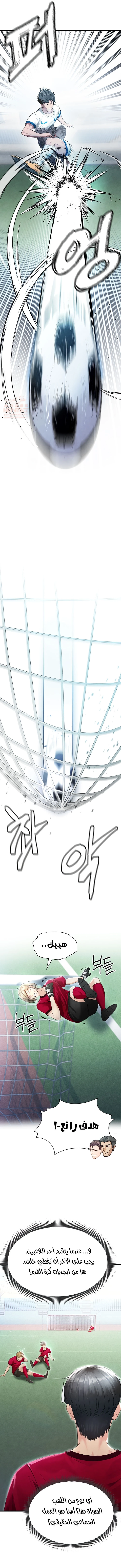 الارتقاء بالجنس إلى عرش كرة القدم - 2 - 687f9826c2189_VUEs.webp