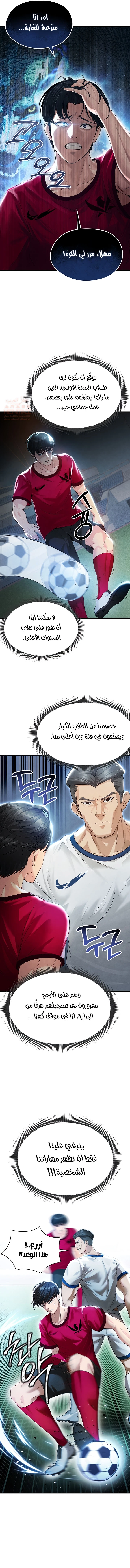 الارتقاء بالجنس إلى عرش كرة القدم - 2 - 687f982e986ca_ghiy.webp