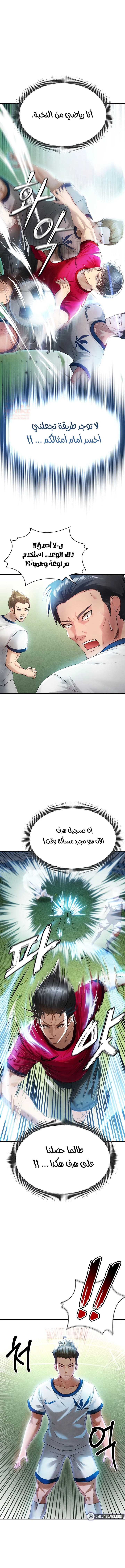 الارتقاء بالجنس إلى عرش كرة القدم - 2 - 687f983c2cfda_5DJa.webp