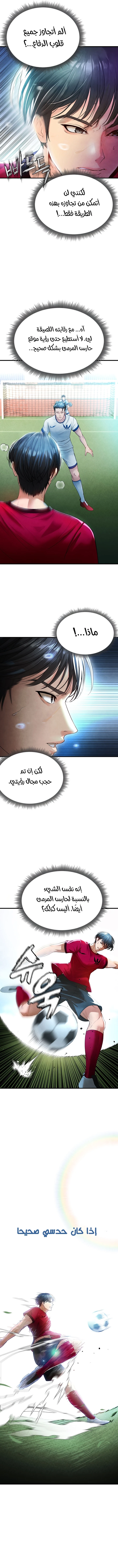 الارتقاء بالجنس إلى عرش كرة القدم - 2 - 687f984037357_ub7O.webp