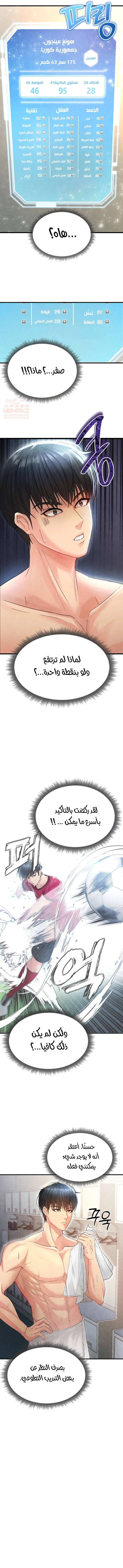 الارتقاء بالجنس إلى عرش كرة القدم - 2 - 687f984c0e763_WklS.webp