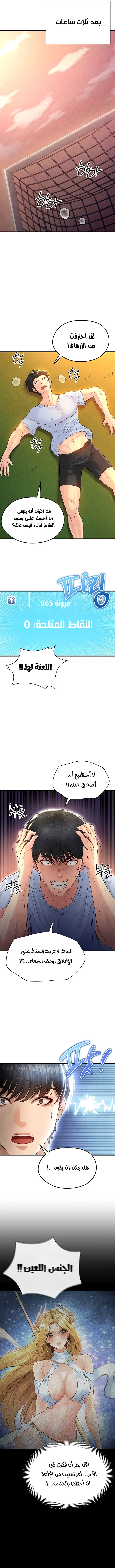 الارتقاء بالجنس إلى عرش كرة القدم - 2 - 687f985023570_ic58.webp