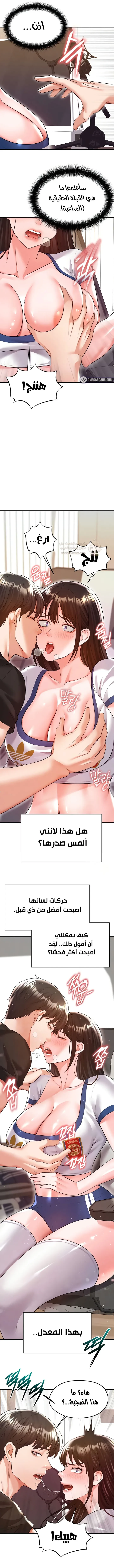 الارتقاء بالجنس إلى عرش كرة القدم - 20 - 68a126cd826cf_mFFd.webp