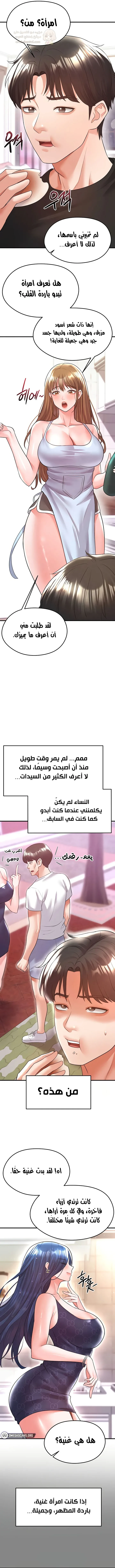 الارتقاء بالجنس إلى عرش كرة القدم - 21 - 68b74cdd982a2_quQV.webp