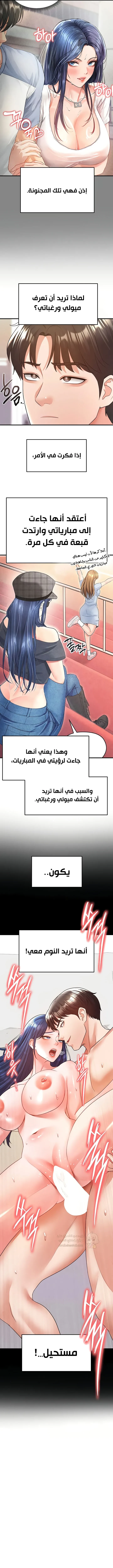 الارتقاء بالجنس إلى عرش كرة القدم - 21 - 68b74cdfbc6d6_qLNz.webp