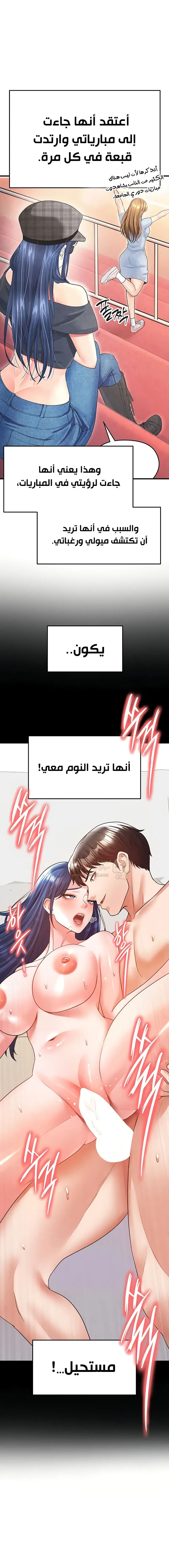 الارتقاء بالجنس إلى عرش كرة القدم - 22 - 68b74d0cf35d4_EGLy.webp