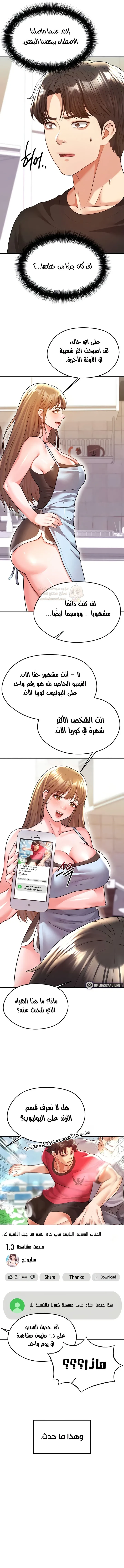 الارتقاء بالجنس إلى عرش كرة القدم - 22 - 68b74d0f21378_Wfei.webp