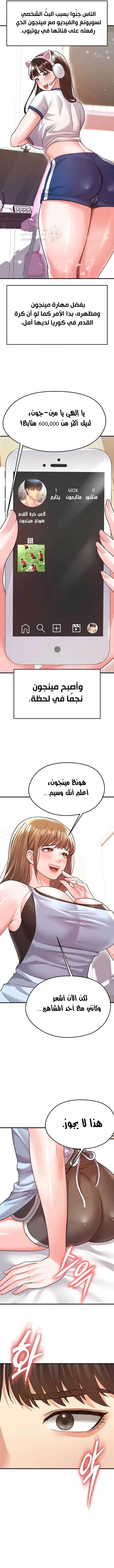 الارتقاء بالجنس إلى عرش كرة القدم - 22 - 68b74d1159247_HzMJ.webp
