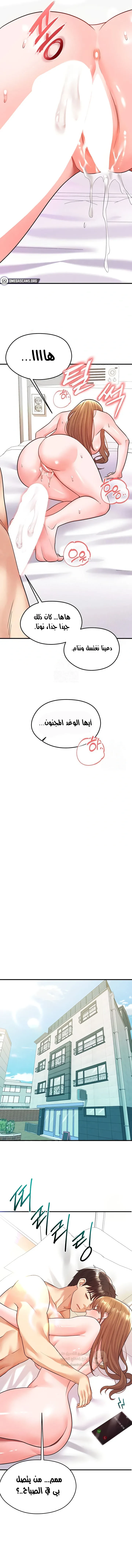 الارتقاء بالجنس إلى عرش كرة القدم - 22 - 68b74d2e4ec9c_DYR5.webp