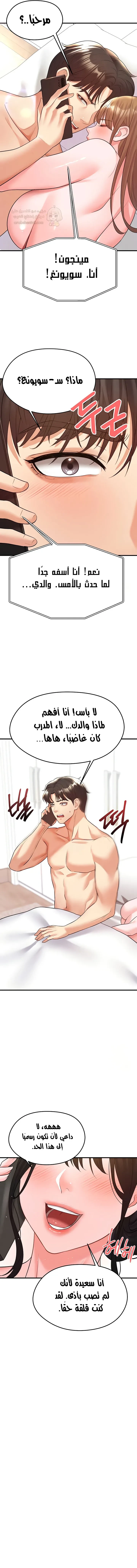 الارتقاء بالجنس إلى عرش كرة القدم - 22 - 68b74d3033725_EnNw.webp