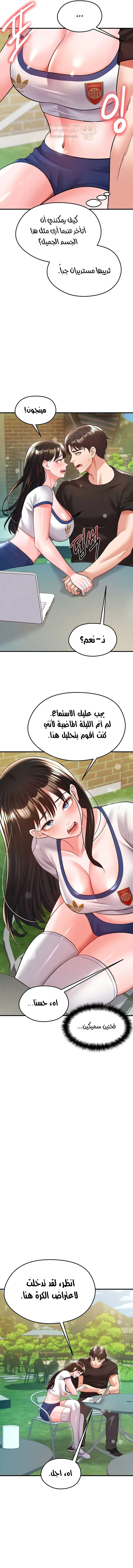 الارتقاء بالجنس إلى عرش كرة القدم - 23 - 68b74daab1f53_tdJf.webp
