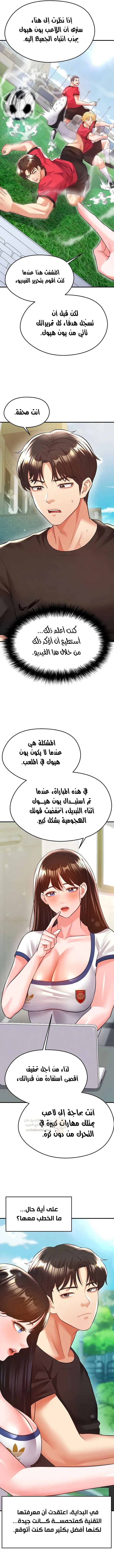 الارتقاء بالجنس إلى عرش كرة القدم - 23 - 68b74db72f963_jntK.webp