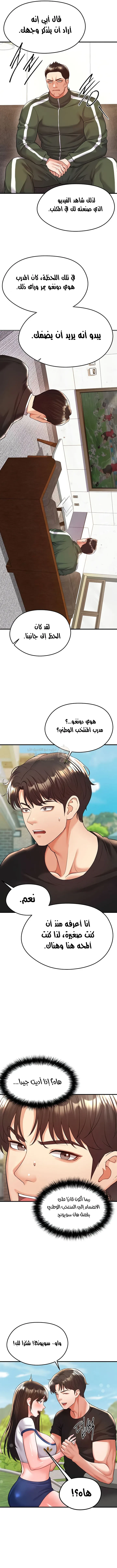 الارتقاء بالجنس إلى عرش كرة القدم - 23 - 68b74dde79b74_BPQQ.webp