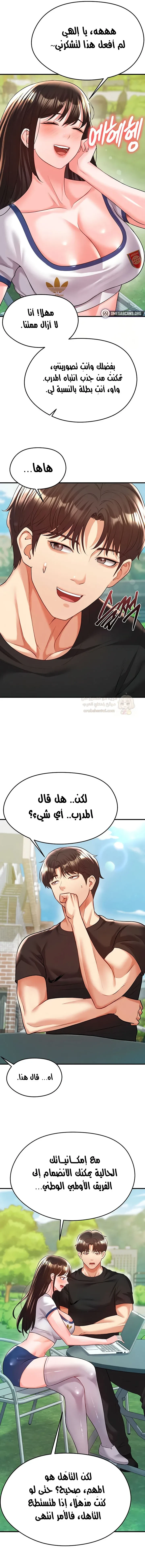 الارتقاء بالجنس إلى عرش كرة القدم - 23 - 68b74de877452_T0cE.webp