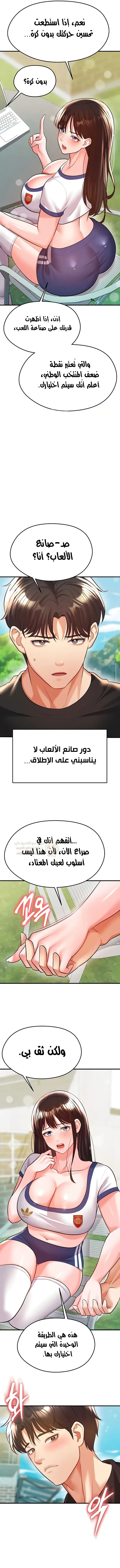 الارتقاء بالجنس إلى عرش كرة القدم - 23 - 68b74e082aa0d_GQHL.webp
