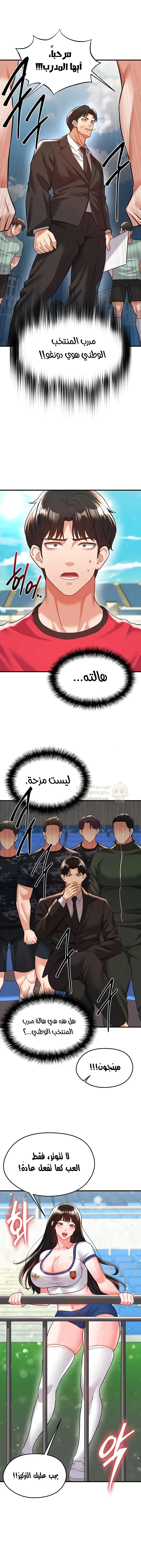 الارتقاء بالجنس إلى عرش كرة القدم - 24 - 68bb5ebd4f910_I4g5.webp