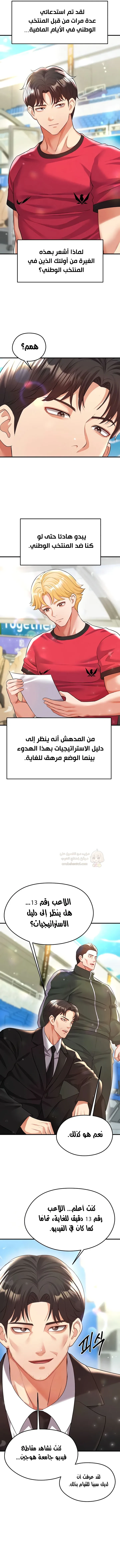 الارتقاء بالجنس إلى عرش كرة القدم - 24 - 68bb5ec3c67a9_JkcO.webp