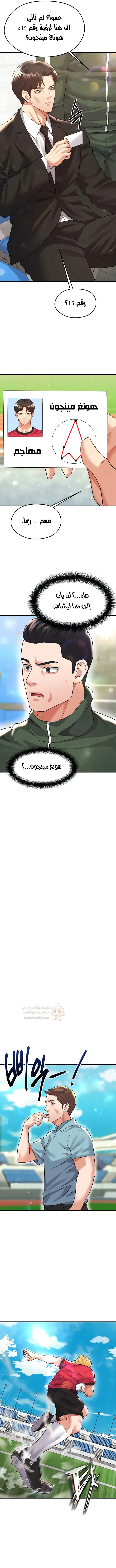 الارتقاء بالجنس إلى عرش كرة القدم - 24 - 68bb5ec6b22eb_2ZxM.webp