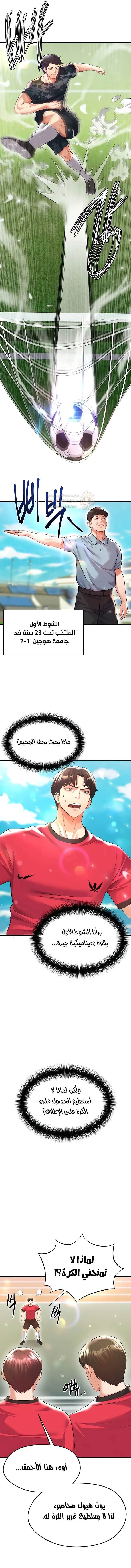 الارتقاء بالجنس إلى عرش كرة القدم - 24 - 68bb5eda89deb_Z4R9.webp