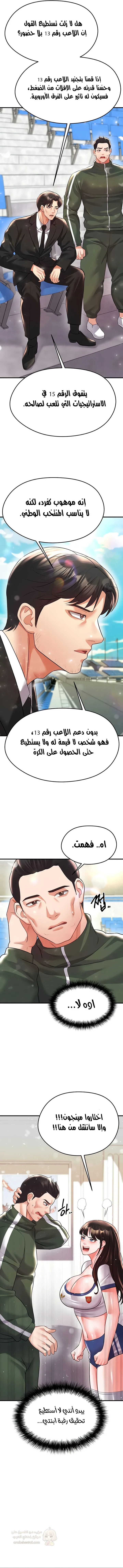 الارتقاء بالجنس إلى عرش كرة القدم - 24 - 68bb5edd49797_Sl6l.webp
