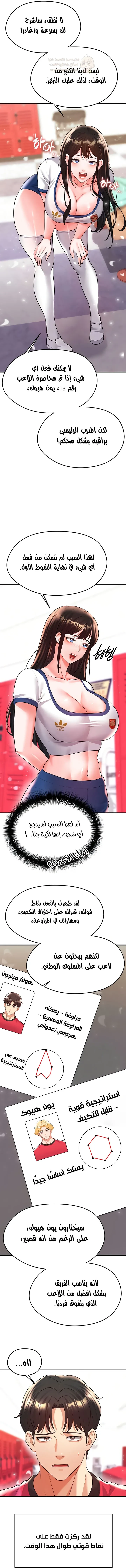 الارتقاء بالجنس إلى عرش كرة القدم - 24 - 68bb5ee364b2a_5eGJ.webp