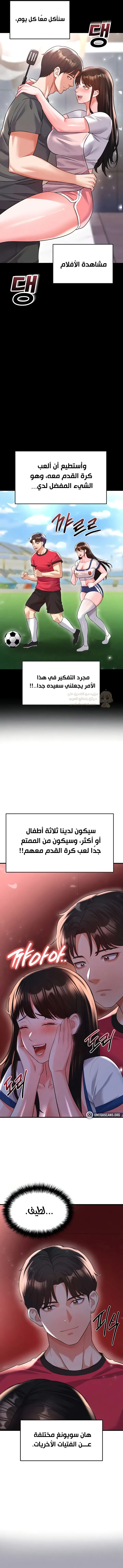 الارتقاء بالجنس إلى عرش كرة القدم - 25 - 68bf3d959c8c8_WRKy.webp