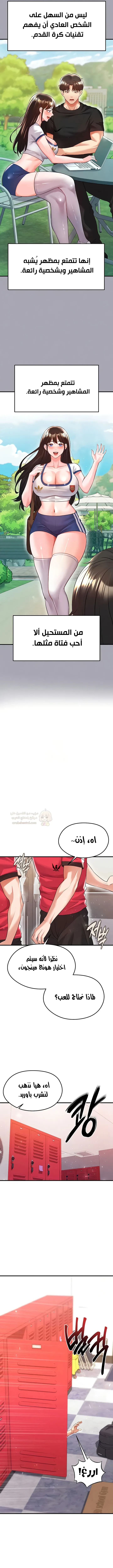 الارتقاء بالجنس إلى عرش كرة القدم - 25 - 68bf3d97c7a49_ggrf.webp