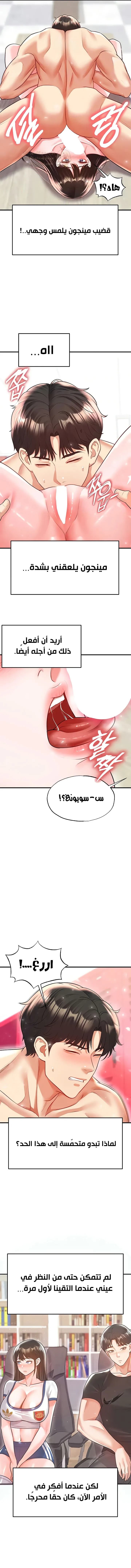 الارتقاء بالجنس إلى عرش كرة القدم - 26 - 68bf3dca60f8e_45s0.webp