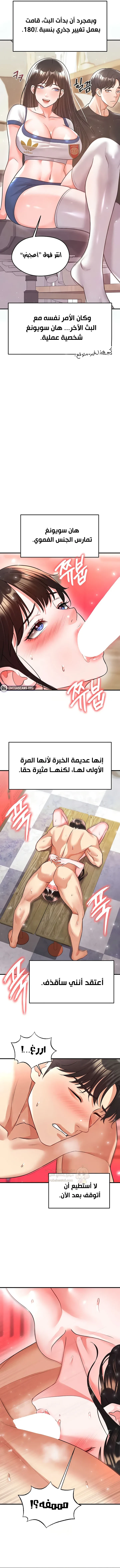 الارتقاء بالجنس إلى عرش كرة القدم - 26 - 68bf3dcc868b5_5pEZ.webp