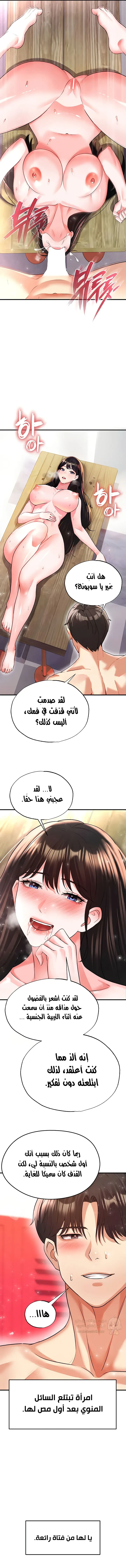 الارتقاء بالجنس إلى عرش كرة القدم - 26 - 68bf3dcec88f2_exCY.webp