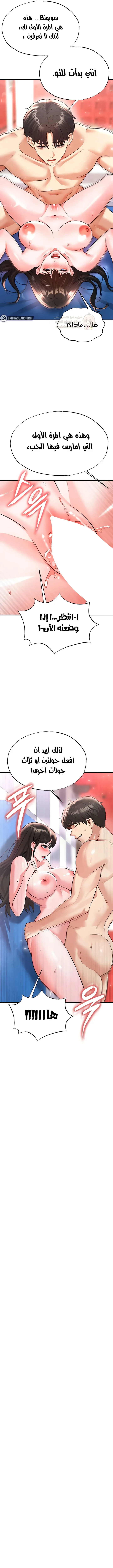 الارتقاء بالجنس إلى عرش كرة القدم - 26 - 68bf3de7c67c9_GMgk.webp