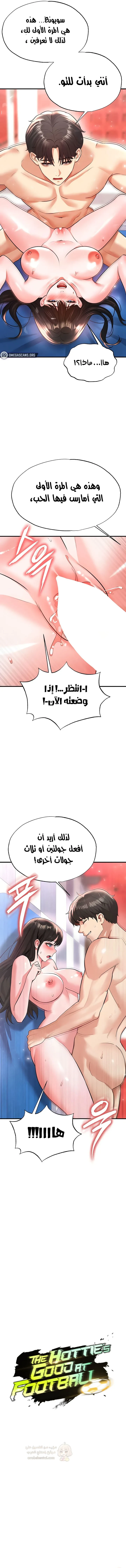 الارتقاء بالجنس إلى عرش كرة القدم - 27 - 68bf3df8b5997_9T19.webp