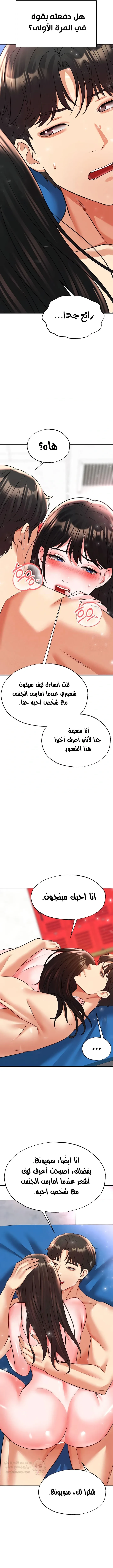 الارتقاء بالجنس إلى عرش كرة القدم - 27 - 68bf3e137eecd_WMA4.webp