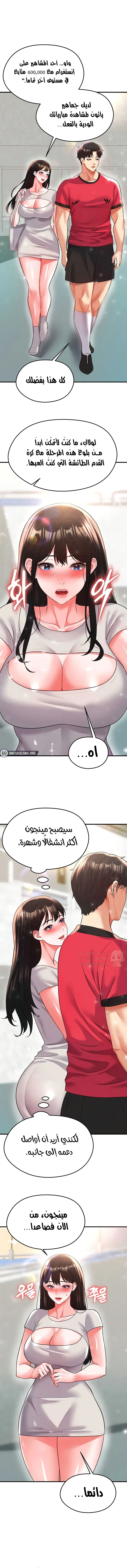 الارتقاء بالجنس إلى عرش كرة القدم - 27 - 68bf3e186982b_wm5n.webp
