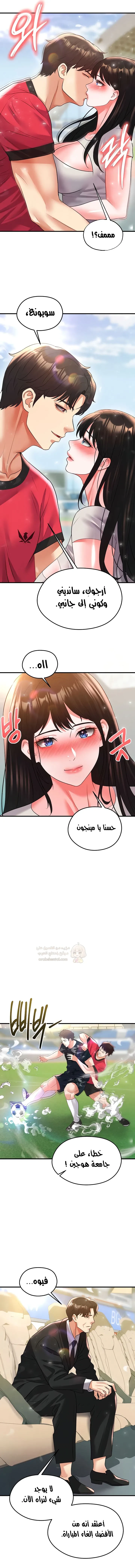 الارتقاء بالجنس إلى عرش كرة القدم - 27 - 68bf3e1aafff8_8KBZ.webp