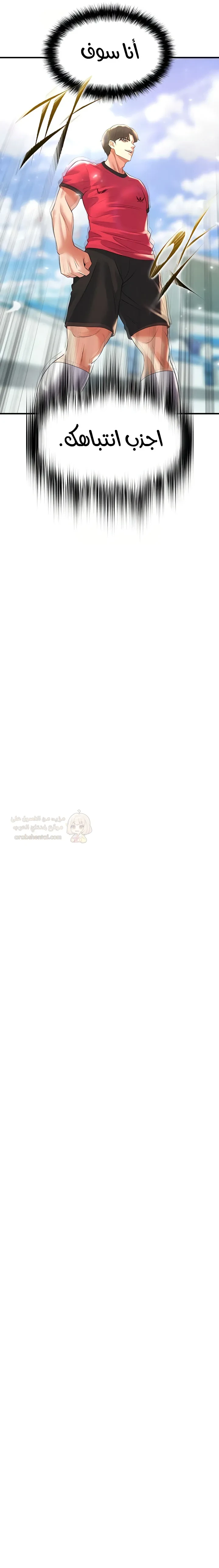 الارتقاء بالجنس إلى عرش كرة القدم - 27 - 68bf3e1ea3208_1uRV.webp