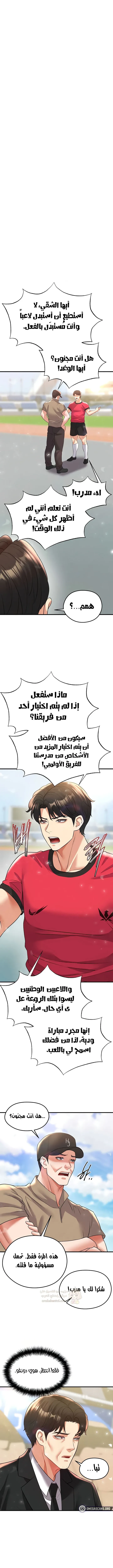 الارتقاء بالجنس إلى عرش كرة القدم - 28 - 68bf3e2fc5328_7xov.webp