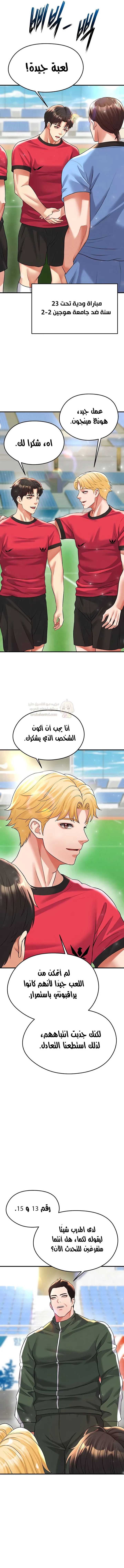 الارتقاء بالجنس إلى عرش كرة القدم - 28 - 68bf3e443a93f_5KVn.webp